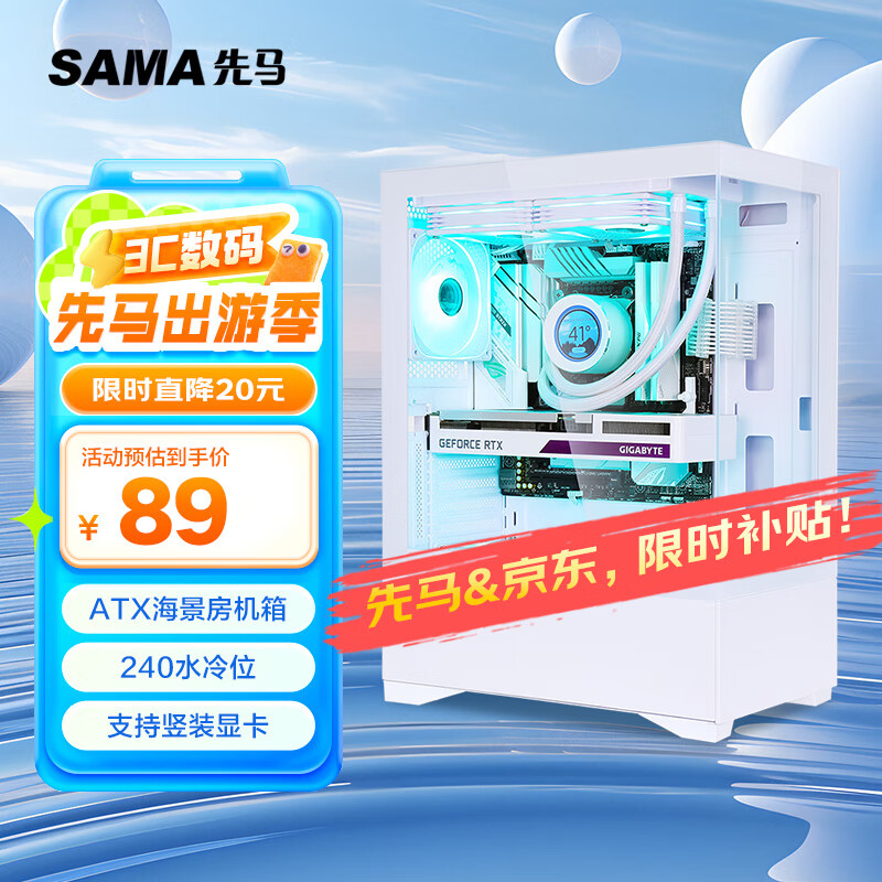 ���� С��� ��ɫ,270��ȫ��,˫�沣��,5����λ,280ˮ��λ,֧��ATX����,��װ�Կ�