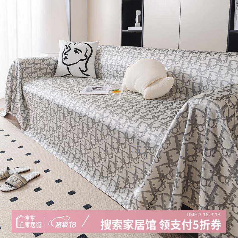 顾辞夏季冰丝沙发盖布巾2024新款夏天轻奢高级感沙发垫子防滑沙发套罩 迪ao冰丝-冰川灰 套餐一: 双人位带贵妃