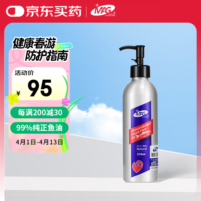 MAGè������210ml/ƿ ��ë��������è�����ͳ�ëè�������Ƶ�ë��ë�����