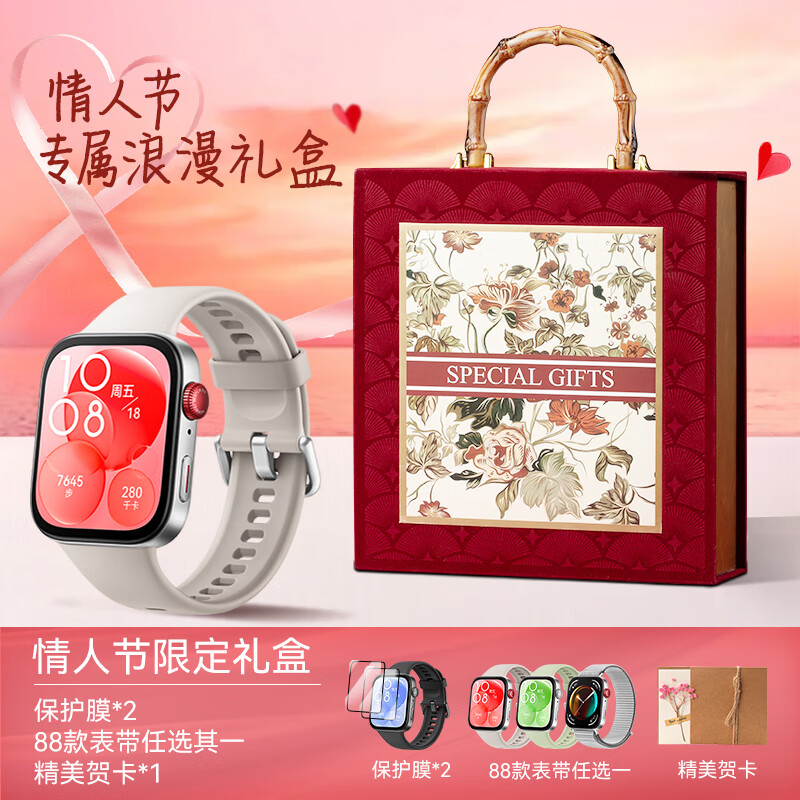 華為【女神禮物】華為手表WATCH FIT 3智能運動手環(huán)健康睡眠心率監(jiān)測游泳防水男女情人節(jié)七夕生日禮物 華為FIT3【月光白】+浪漫禮盒 .