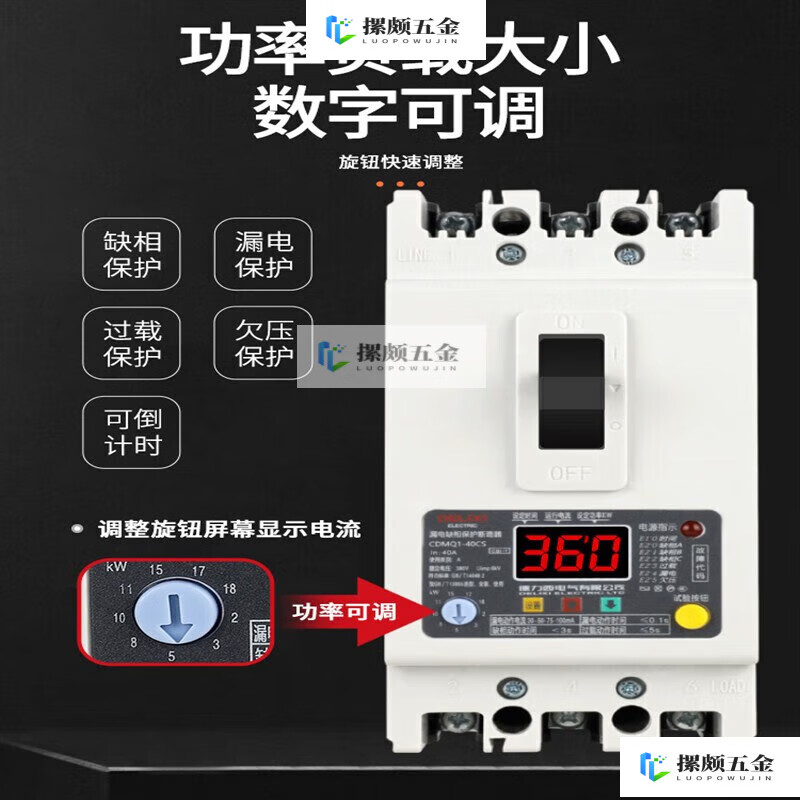 ouoety缺相保护器三相带漏电380v水泵开关断路器100a保空开过欠压 3p