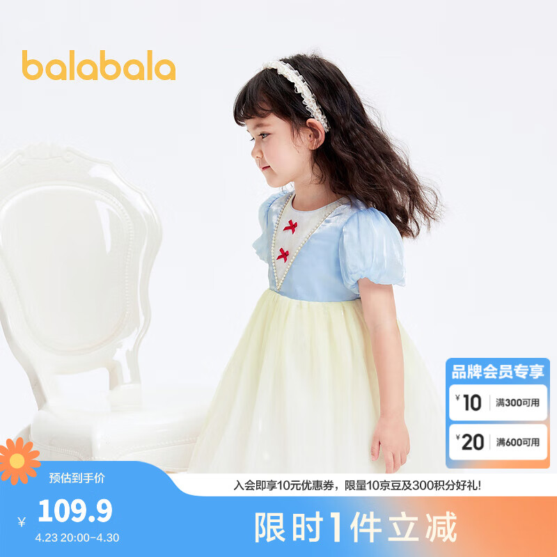 巴拉巴拉女童連衣裙兒童裙子夏裝小童漸變網(wǎng)紗裙甜美洋氣精致繡花 藍(lán)黃色調(diào)00383 130