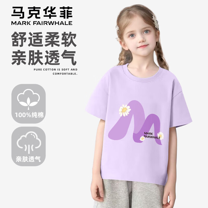 ���˻��ƶ�ͯ���䴿��2025�ļ��¿�Ů��t����������Ů��ͯ��װ���� mZ��ĸ�������� 150