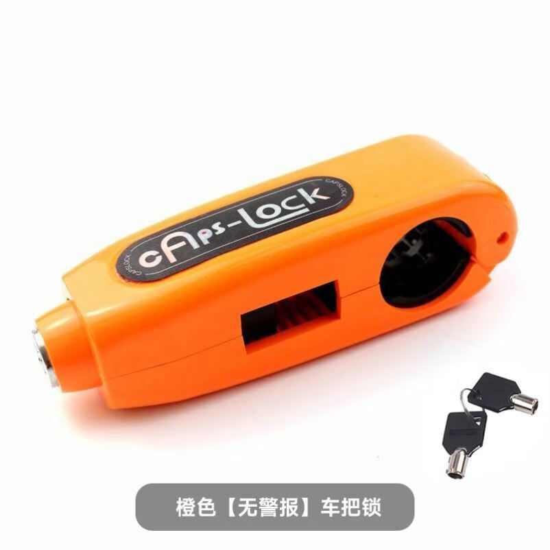 油門車把鎖報(bào)警器自行車通用合金電動(dòng)車剎車鎖擋盜摩托車鎖山地車 經(jīng)典款橙色【無(wú)警報(bào)】