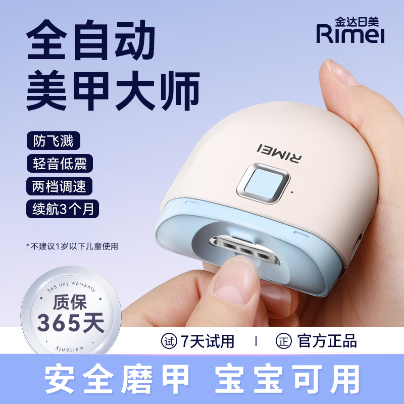金达日美电动指甲刀全自动修甲机老人儿童安全家用充电指甲修剪器指甲钳