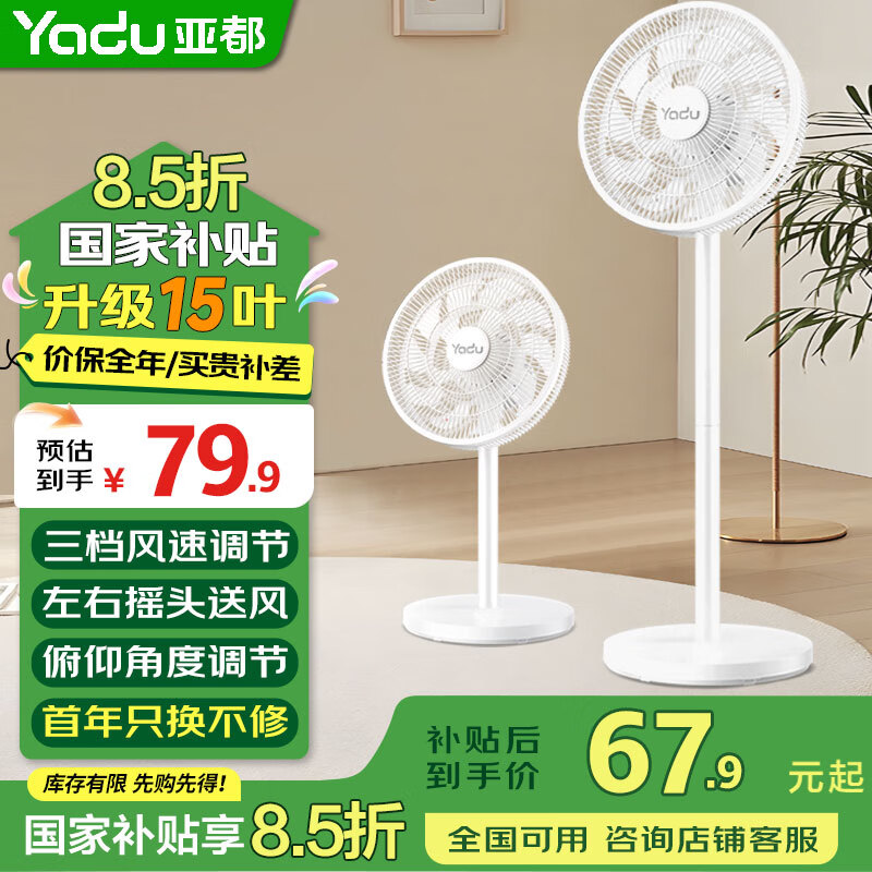 亚都（YADU）电风扇落地扇家用静音台地两用风扇底噪办公室宿舍台扇立式电扇空气循环扇 升级中号（机械款）