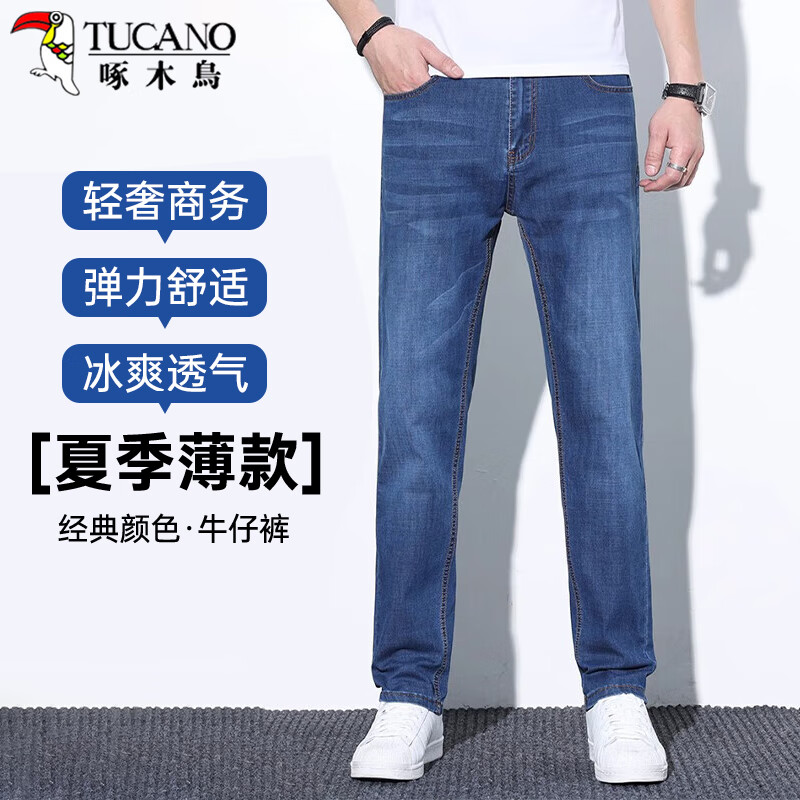 啄木鸟（TUCANO）牛仔裤男士夏季薄款商务休闲时尚百搭弹力修身长裤男装 浅蓝 32