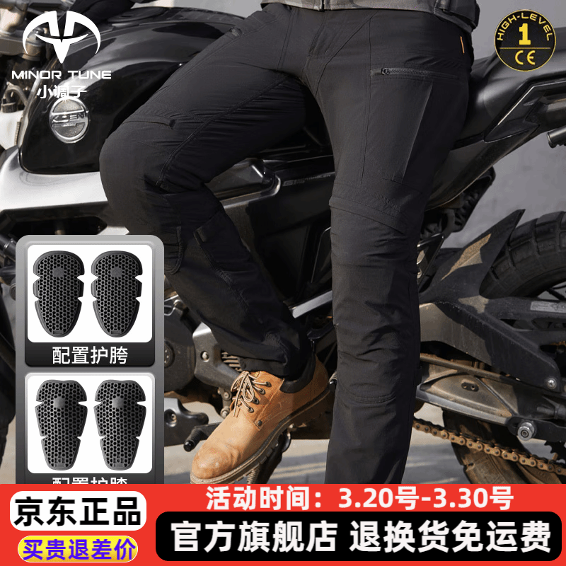小調(diào)子摩托車戰(zhàn)神騎行褲男女秋夏季休閑防摔戰(zhàn)術(shù)褲賽車褲?rùn)C(jī)車褲保暖防風(fēng) 戰(zhàn)神夏季黑色【配CE1護(hù)膝護(hù)胯】 S