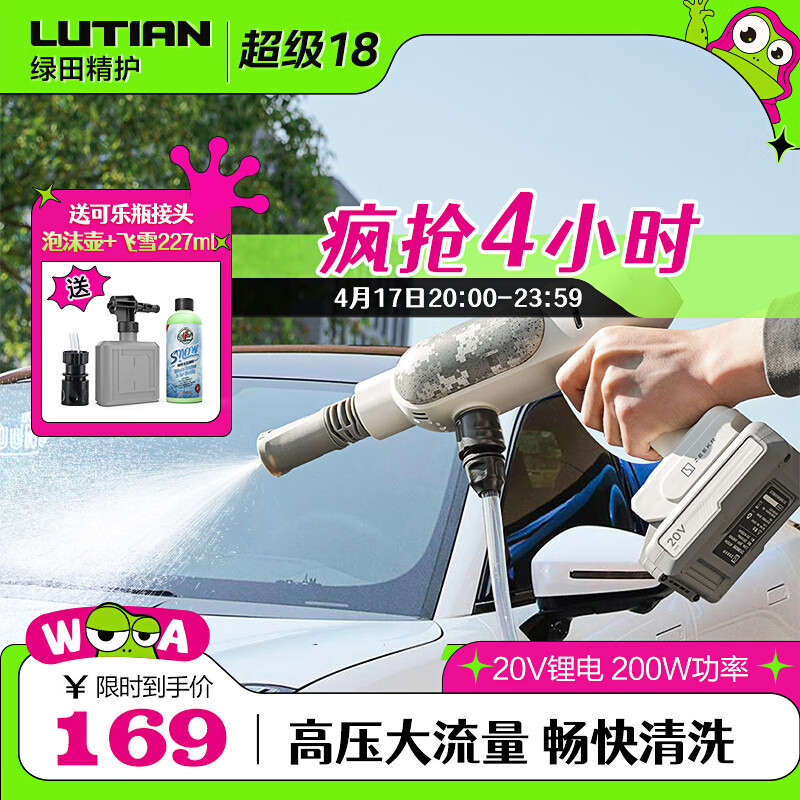 LUTIAN ϴ 20V 200W  ĭ ѩԤϴҺ199.0Ԫ199Ԫ/