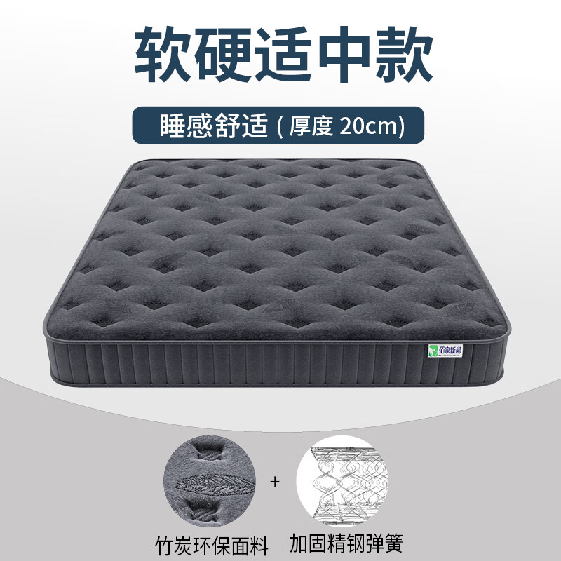 席夢(mèng)思（Simmons）彈簧床墊加厚20cm雙人1.5m1.8米酒店家用乳膠軟墊椰棕硬墊 竹炭環(huán)保+加固精鋼【特惠】 20cm 900mm*1900mm