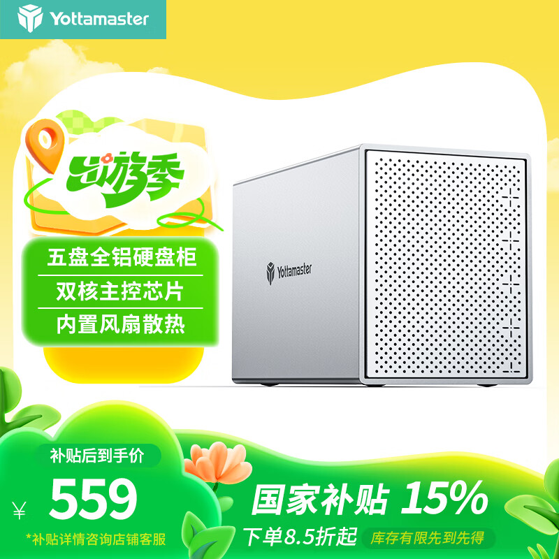 �ȴ��ʦ��Yottamaster�� Ӳ�̹�Ӳ�̺����� ��RAID��������2.5/3.5Ӣ��SATA����USB3.0Ӳ����չ���̬��еӲ������̨ʽ��