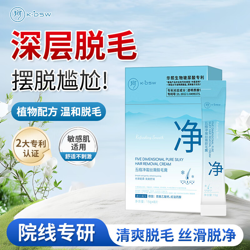 珂大生物脫毛膏臉部去唇毛小胡子絲滑溫和脫毛腿毛腋毛不留黑男女士全身用 一盒裝【體驗(yàn)裝】