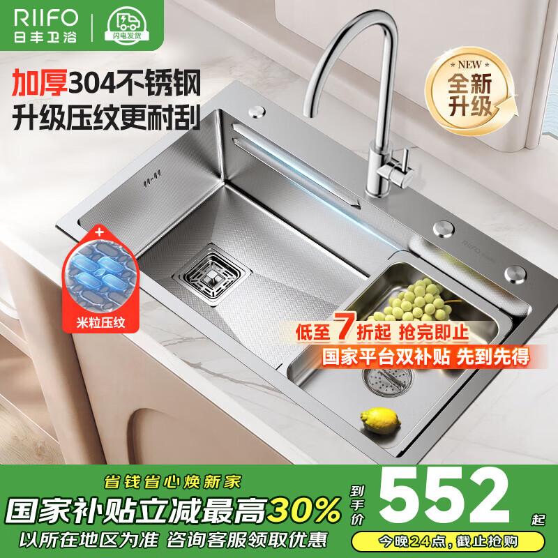 �շ��շ᲻���304ˮ��ѹ�Ƶ�����ߴ󵥲۳���ϴ��ϴ����ֹ��� 70*46cm | ������ͷ | ����ˮ