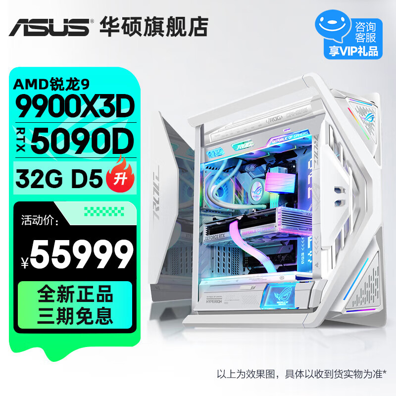 ��˶AMD ROG������ ����R9 9900X3D/9950X3D/RTX5090D/9070XT 9800X3D�߶�ˮ��������Կ���Ϸ��װ���� �����حR9 9900X3D/RTX 5090D