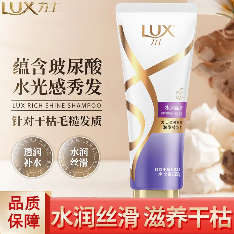 力士玻尿酸水润丝滑护发素350g 女士护发素润发精华 改善毛躁柔顺光泽