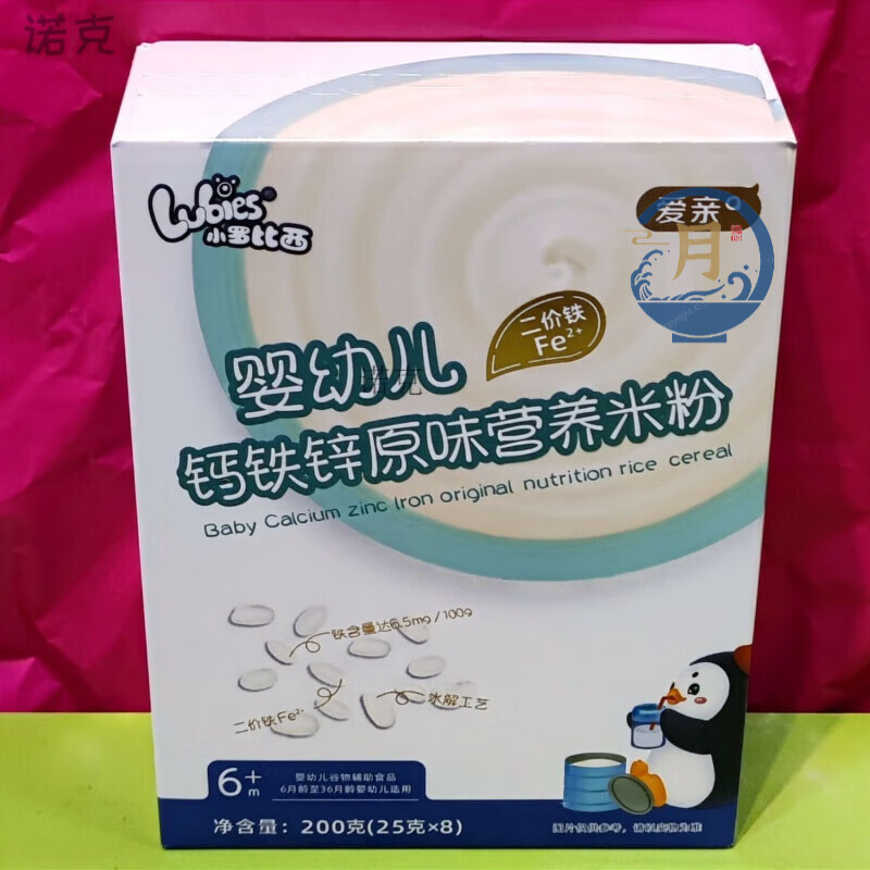食芳溢小罗比西营养米粉 口味齐全 婴幼米粉米乳200g 钙铁锌原味营养米粉
