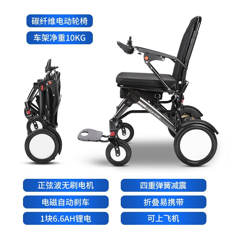 小飛哥電動(dòng)輪椅 小飛哥碳纖維電動(dòng)輪椅輕便智能全自動(dòng)折疊殘疾老 碳纖維款可上飛機(jī)6.6AH鋰電