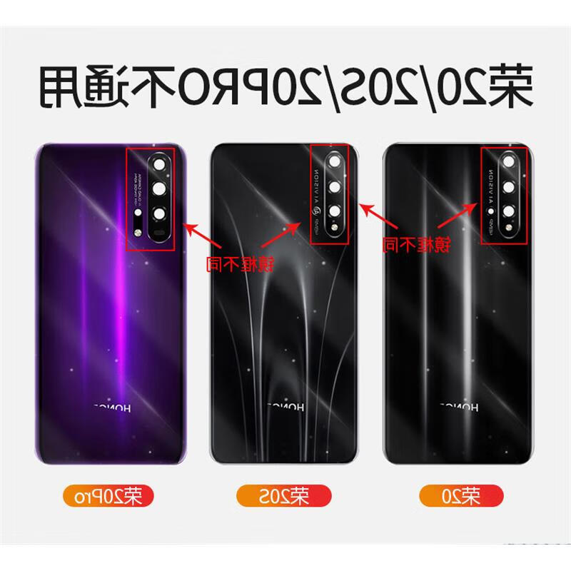 荣耀原装适配20后盖荣耀20Pro后盖荣耀20S后盖玻璃拆机华为 荣20/20S/20pro不通用 外壳 x 荣耀20S