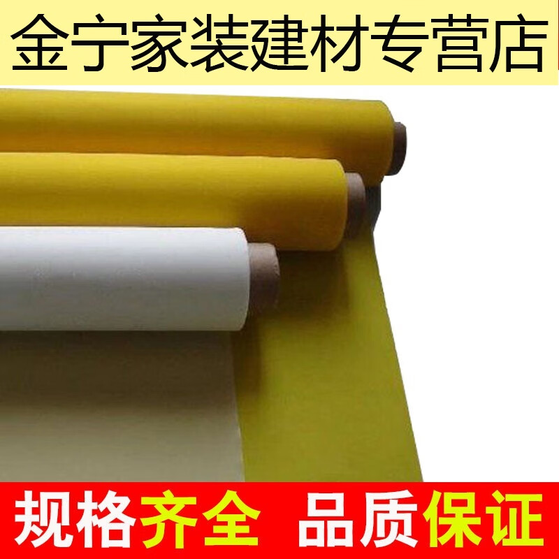 夢茜兒絲網(wǎng)印刷制版白色滌綸絲印網(wǎng)紗網(wǎng)布材料80目100目120目的 白色20目1.27米寬加厚(一米價(jià))