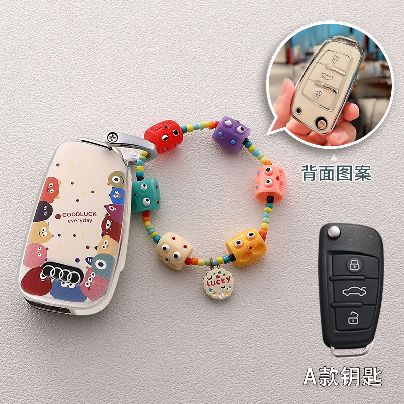 速现奥迪q2l钥匙套a6l q3 a4l车24款q5l a3l a5 a7l tt q4etron扣S3壳 A款小怪兽+小怪兽手链