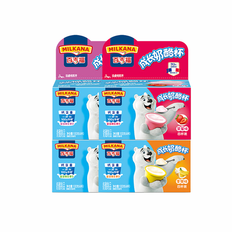 先领卷 自营 百吉福 奶酪合集 成长奶酪杯 100g4杯*4盒 - 线报酷 先领卷 自营 百吉福 奶酪合集 成长奶酪杯 100g4杯*4盒 - 线报酷