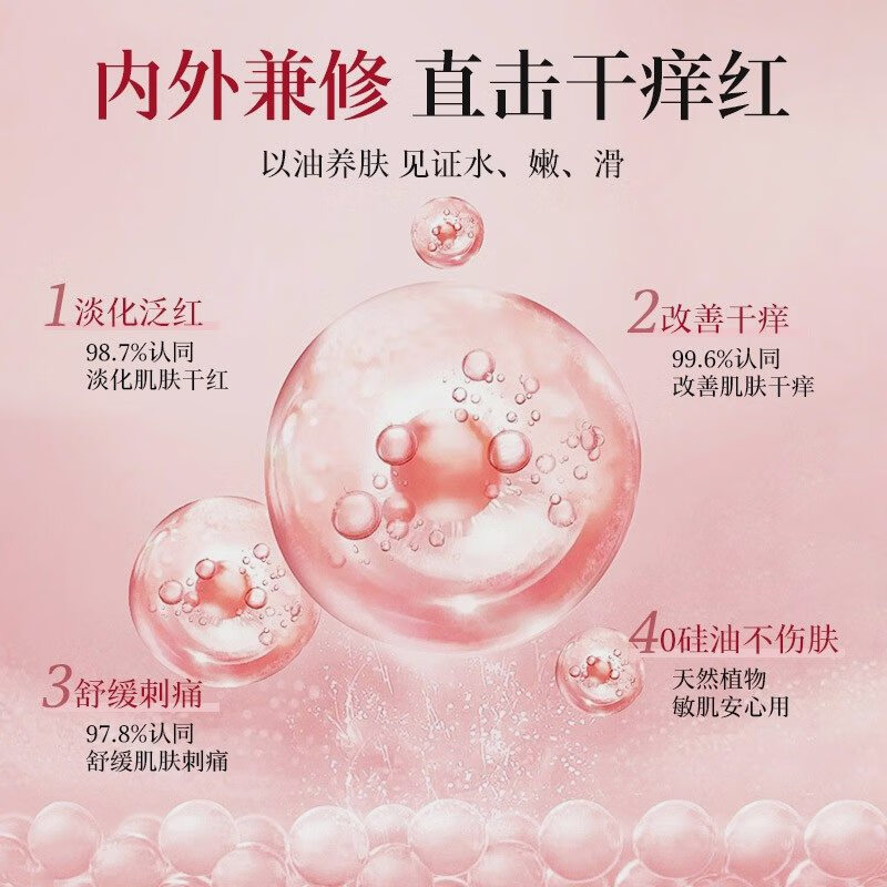 【旗舰直售】冰萃美红没药醇精华油修红舒敏养护角质以油养肤 红没药醇精华油1瓶