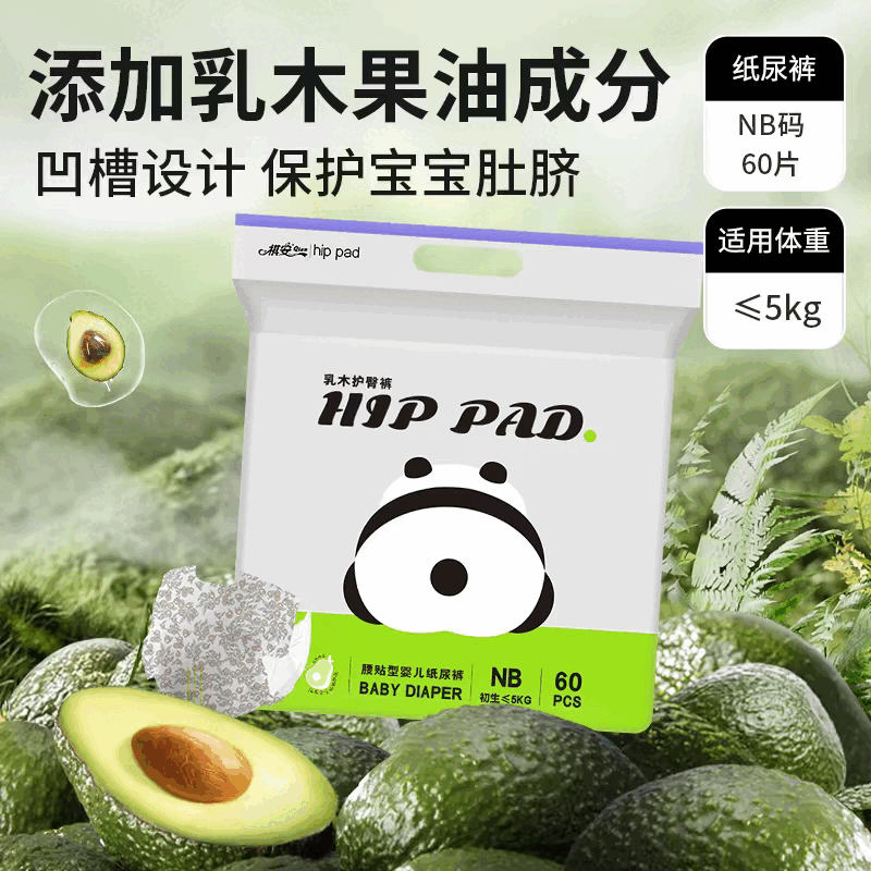 祺安熊猫乳木果油宝宝护臀系列超薄透气婴儿拉拉裤纸尿裤任选 S 纸尿裤60片