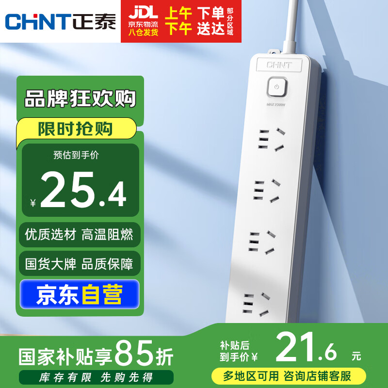 ��̩��CHNT���ܿز���/���߰�/����/�Ų�/���߰�/���߰�4λ�ܿ� ����(�����أ�10A 1140-3m