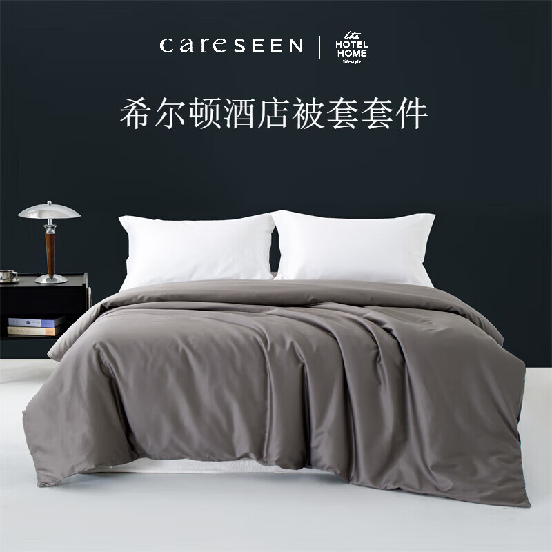 康爾馨50S雙股100支長(zhǎng)絨棉被套單件床上用品純棉床單被罩被套單件 紳士灰 信封枕套48*74/對(duì)