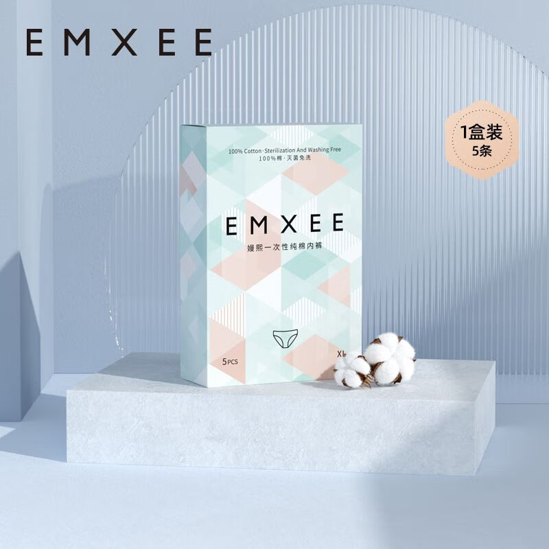 嫚熙嫚熙一次性内裤纯棉轻薄大码日抛旅行免洗内裤月子产妇孕妇底裤女 1盒共5条【一次性无菌免洗内裤】 L码（建议100斤以下穿）