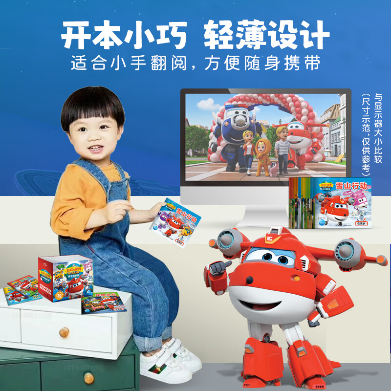 超级飞侠书籍故事书第七季全套30册亲子故事屋奇妙的世界儿童5-6-7-8-9岁彩图注音动画片绘本小学生一二三年级乐迪