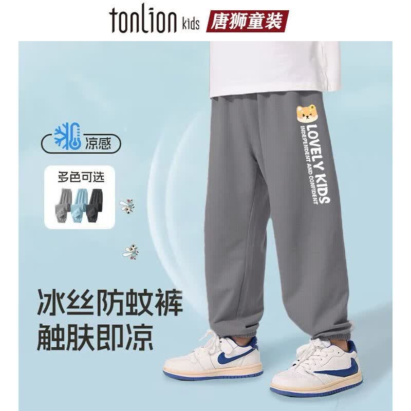 唐狮儿童防蚊裤男童冰丝网眼长裤2025夏季新款女童户外速干裤 冰丝hf13防蚊裤【身高+10拍】 140