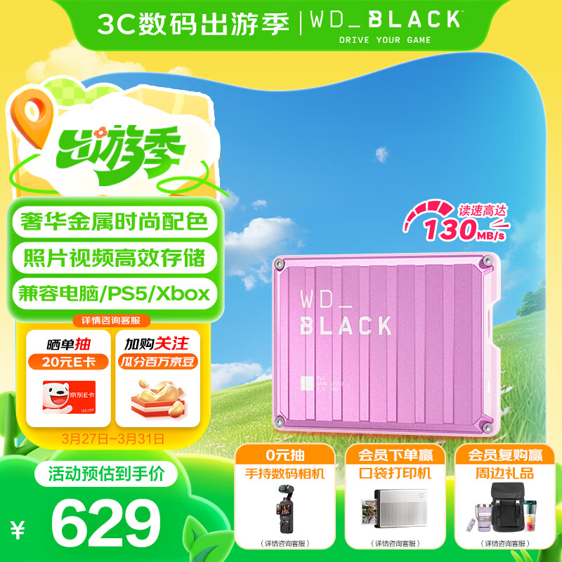 �������ݣ�WD��2TB�ƶ�Ӳ��130MB/s���ٱ�ЯP10��ɫ�洢���û�еӲ�����PS5��Ϸ�ֻ��ʼǱ�����mac����