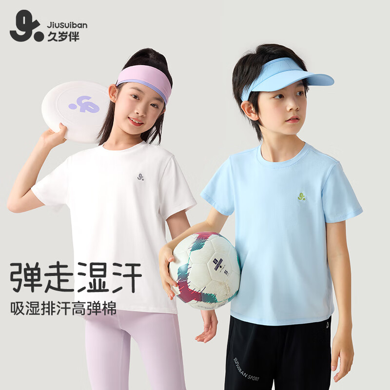 久岁伴【吸湿排汗高弹棉】儿童T恤男女童中大童青少年基础百搭短袖上衣 浅蓝 160 /身高150-162体重90-105斤