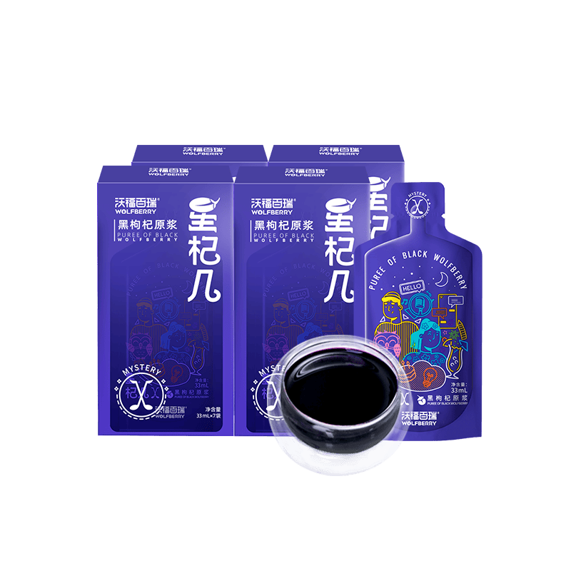 沃福百瑞黑枸杞原浆青海枸杞汁苟杞子星杞几软袋装33ml*7送父母长辈礼物 【4盒】 33ml*28袋