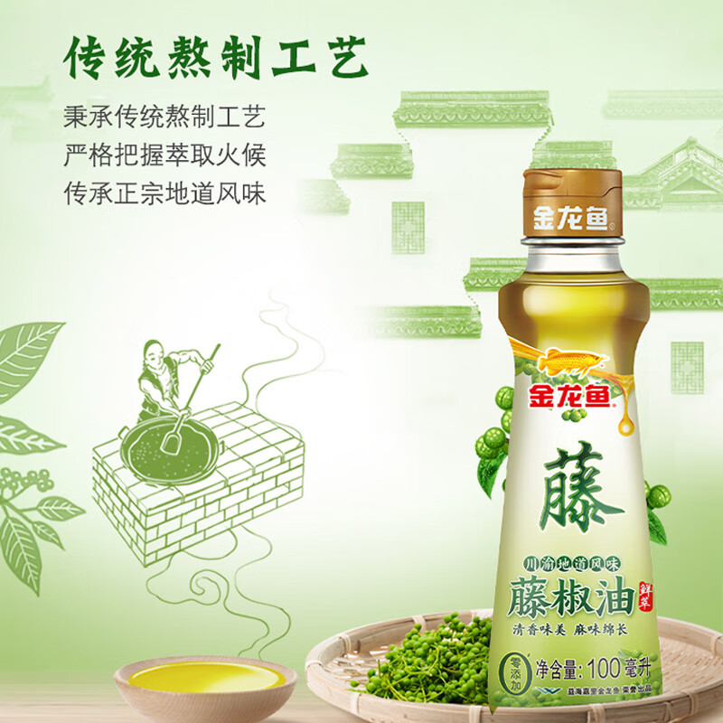 金龙鱼藤椒油100ml 7.9元，金龙鱼黑芝麻香油160ml 13.9元 - 线报酷