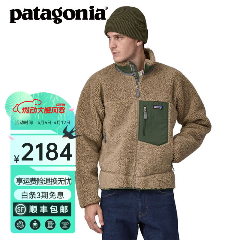 巴塔哥尼亞（Patagonia）男士搖粒絨夾克抓絨衣立領(lǐng)開衫外套Classic Retro-X Jkt 23056 SBDY L