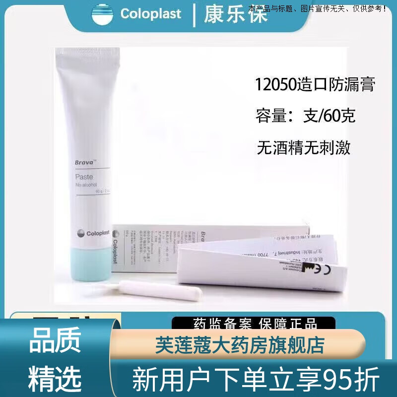 ���ֱ���Coloplast����ڷ�©��12050��ڴ�������...