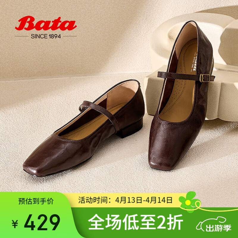 Bata淺口單鞋女2025春復(fù)古羊皮優(yōu)雅淑女瑪麗珍7091AAQ5 深棕 37