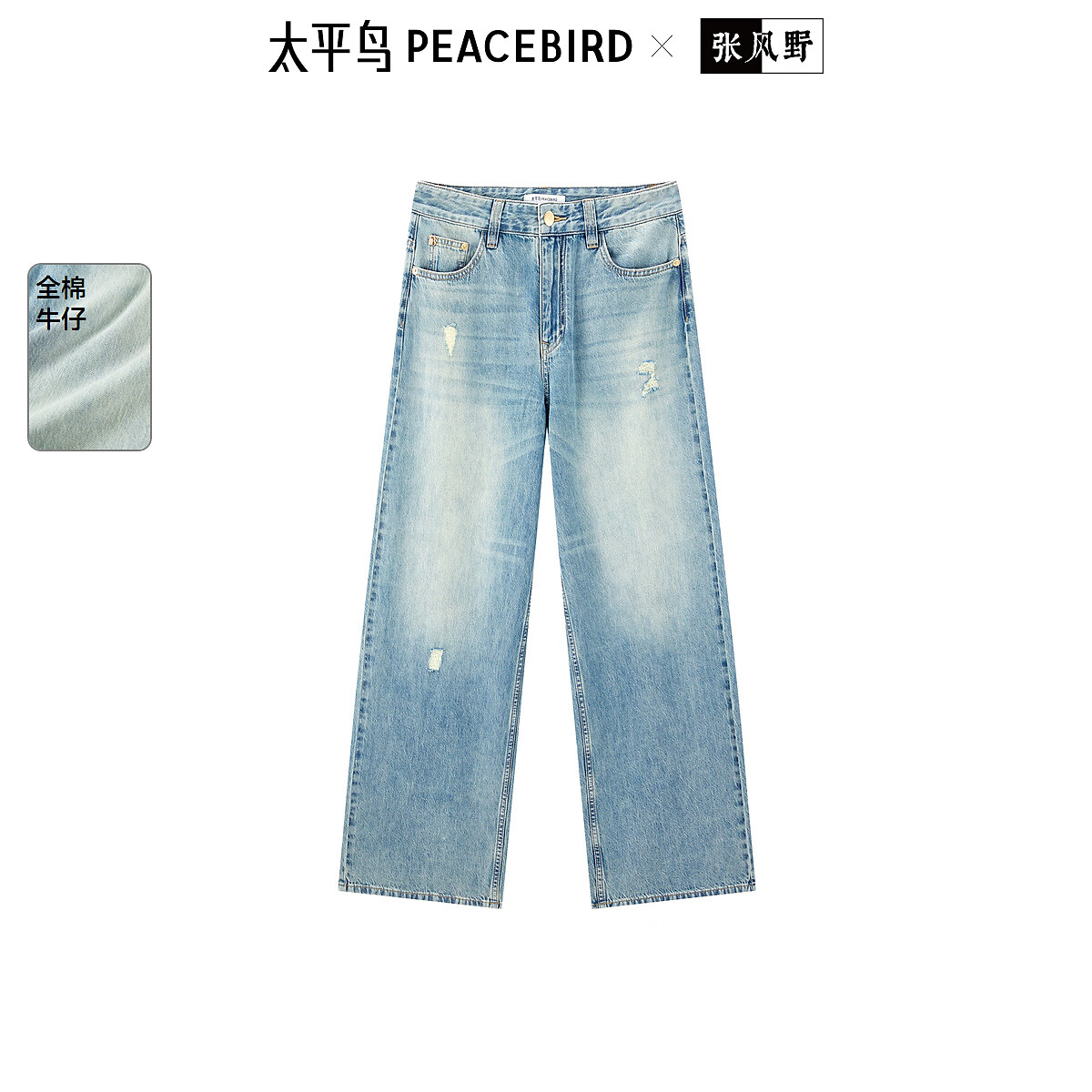 太平鸟【商场同款】太平鸟女装2025夏季新款质感醋酸牛仔裤A1HAF2537 蓝色 S 155