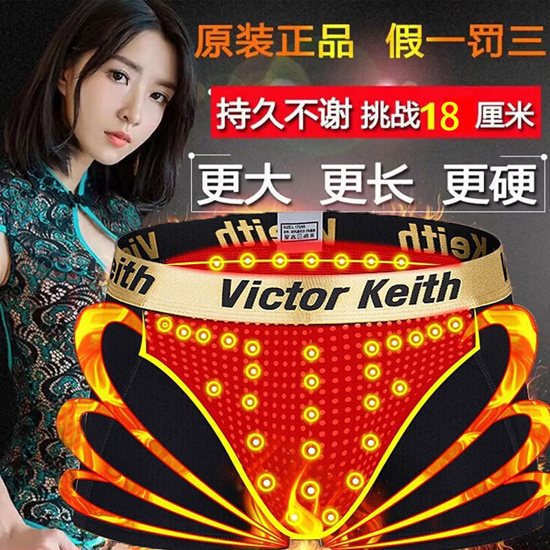 Victor Keith英國(guó)衛(wèi)褲官方正品男士高檔內(nèi)褲保健莫代爾磁石療大粗硬長(zhǎng)多功能量 (加強(qiáng)升級(jí)版)黑紅色各1條裝 2條 2XL （140斤到160斤左右）