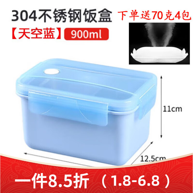 多瑙夢自熱飯盒不銹鋼自熱鍋不插電發(fā)熱包加熱包餐盒自發(fā)熱便當(dāng)盒午餐盒 發(fā)熱包4個 0ml