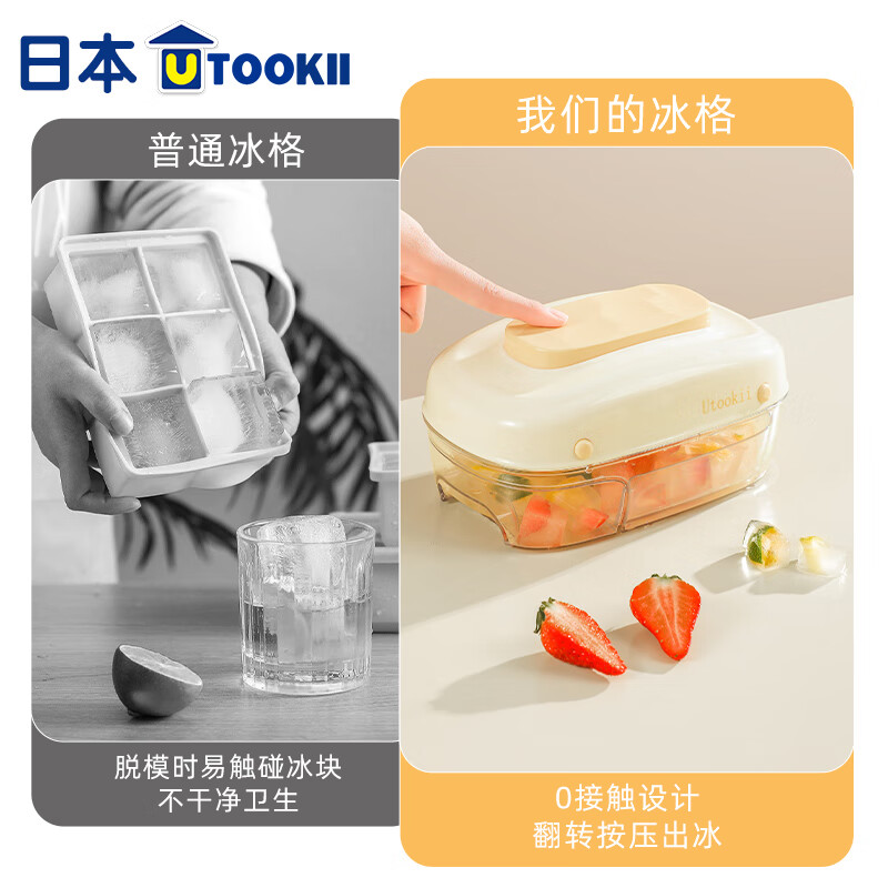 Imakara制冰块模具冰格按压式自动出冰制冰盒带盖冰块储存盒冰块神器 按压冰盒标准款