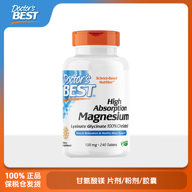 万宁（mannings） _多特倍斯甘氨酸镁日常护理 120片剂