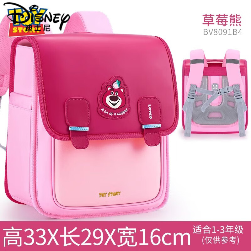 迪士尼（Disney）库洛米书包女生小学生三到六年级大容量一年级儿童女孩2025新款女 【迪士尼】横向减压(一到三年级)