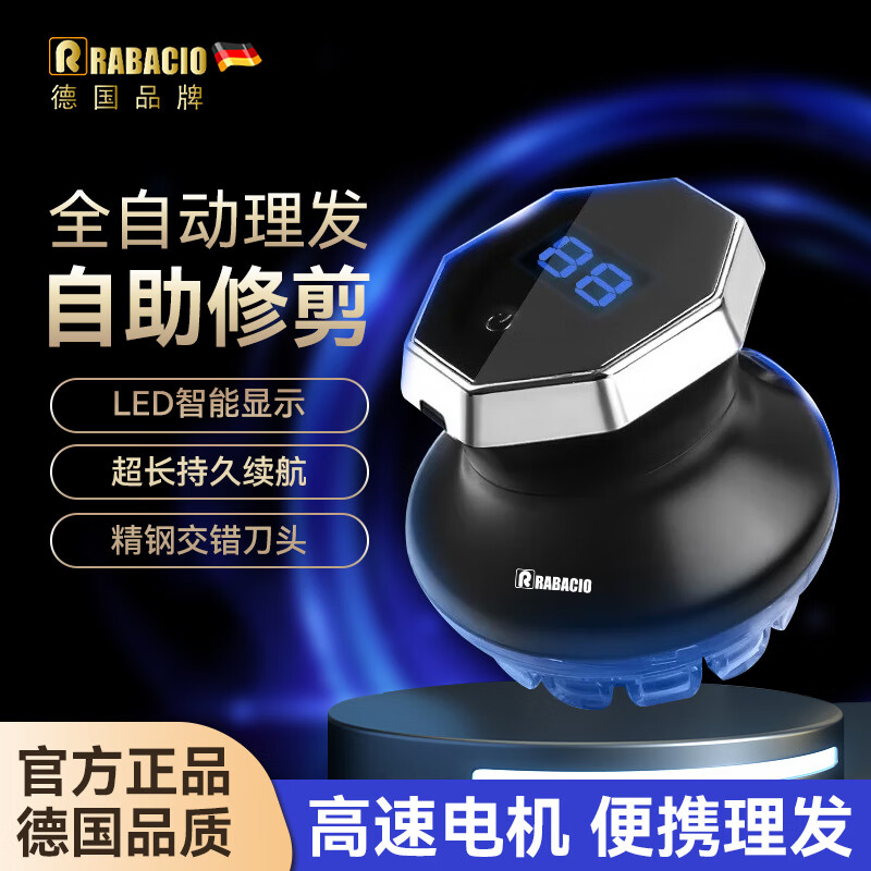 RABACIO德国品牌家用飞碟全自动自助理发器剃头寸头多功能男士自理发专用光头神器 银色数显款