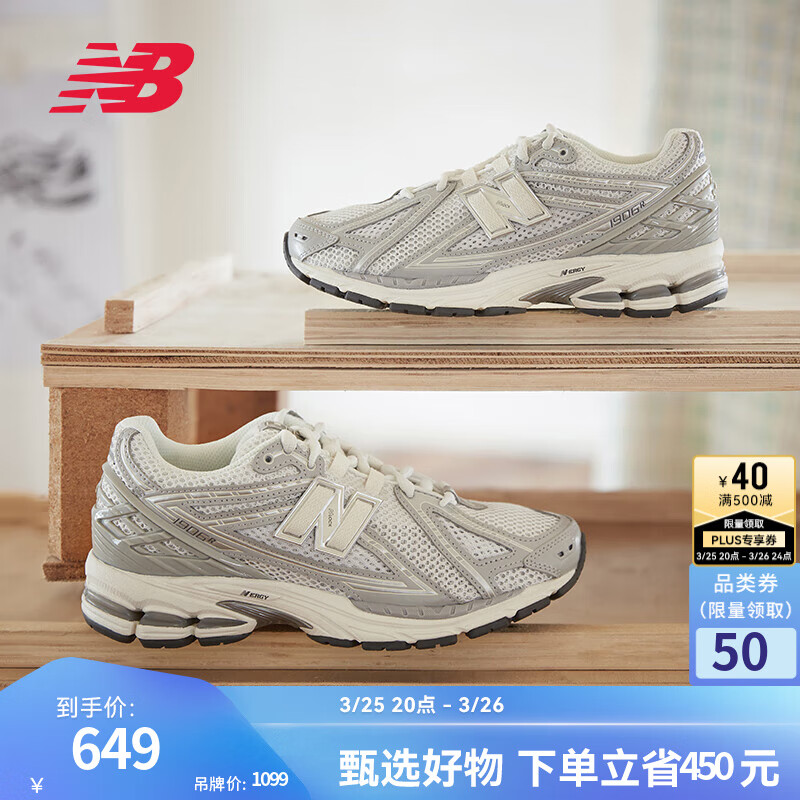 NEW BALANCE NB1906官方男鞋女鞋情侣潮流百搭简约舒适老爹鞋 银灰/白色 M1906RJM 38.5 脚长24CM