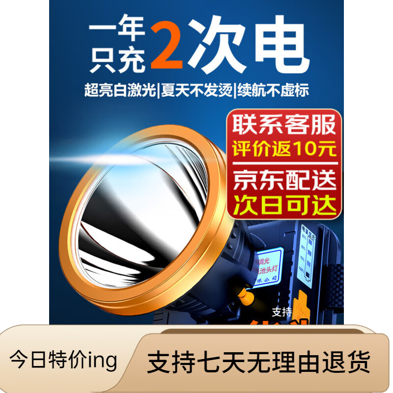 宰搂头灯强光亮头戴式电筒户外钓鱼防水长续航锂电照明灯 8500W-黄激光加强感应版-9815