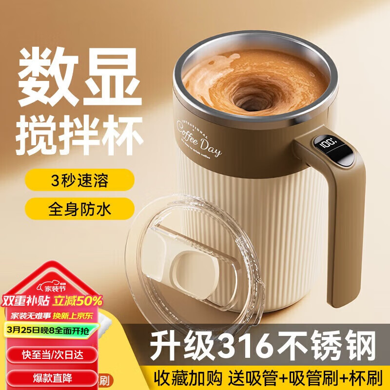 西多米全自動(dòng)攪拌杯磁力電動(dòng)咖啡杯可充電316不銹鋼豆?jié){奶粉水杯新款