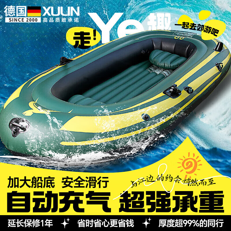 煦凜皮劃艇充氣船橡皮艇氣墊船加厚便攜式漂流船皮劃艇沖鋒舟釣魚船 皮筏艇充氣【戶外雙人+充氣泵】